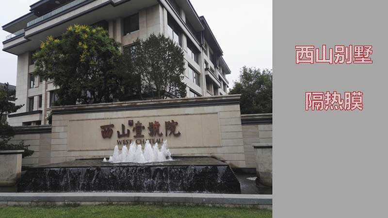 隔熱膜_13