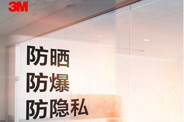 廣州建筑玻璃貼膜，選擇3M膜，為您提供安全、美觀、環保的解決方案